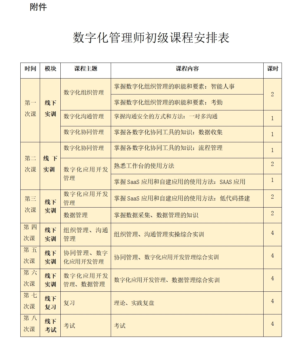 课程表1.png