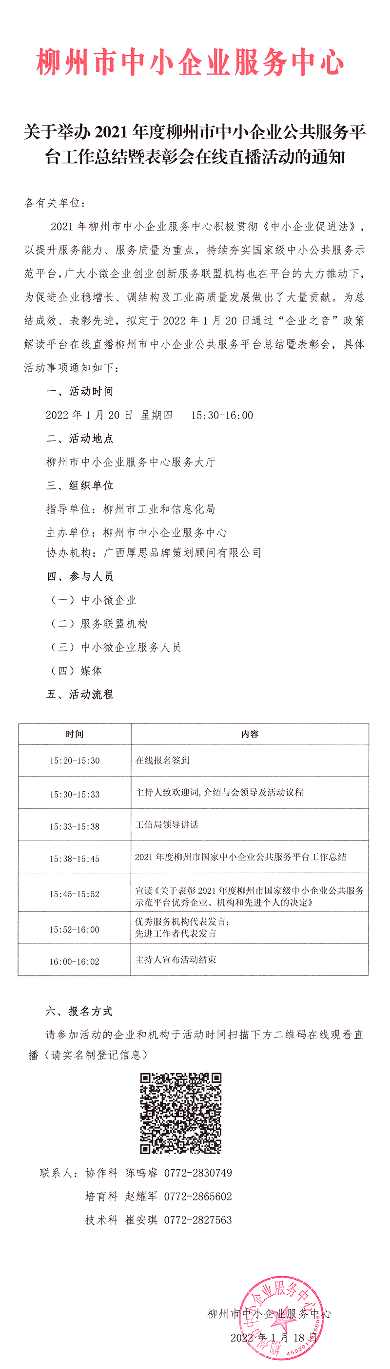 img20220118_17024433.png