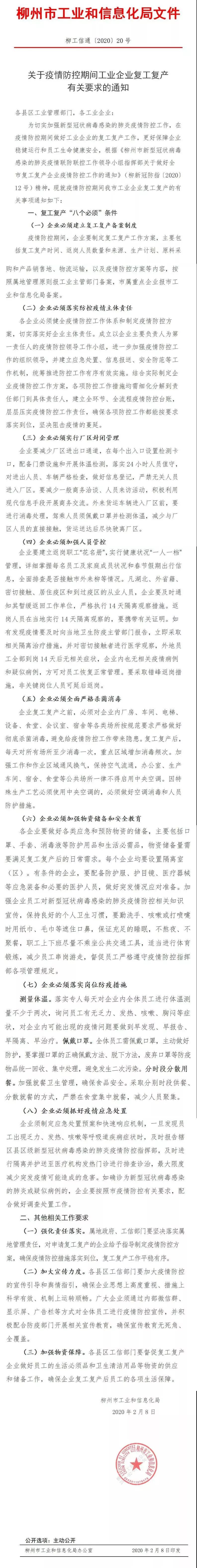 微信图片_20200210082007.jpg