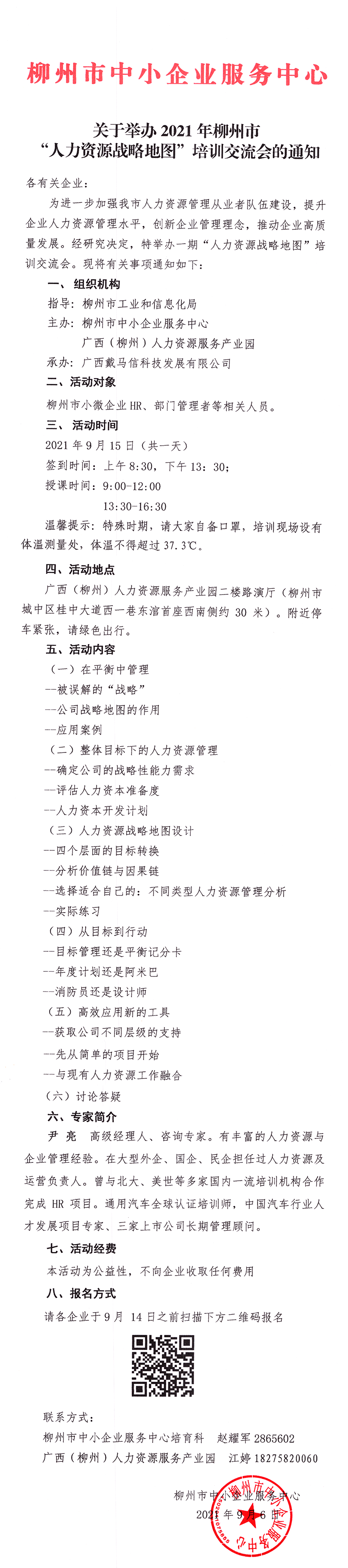 img20210906_16381122.png