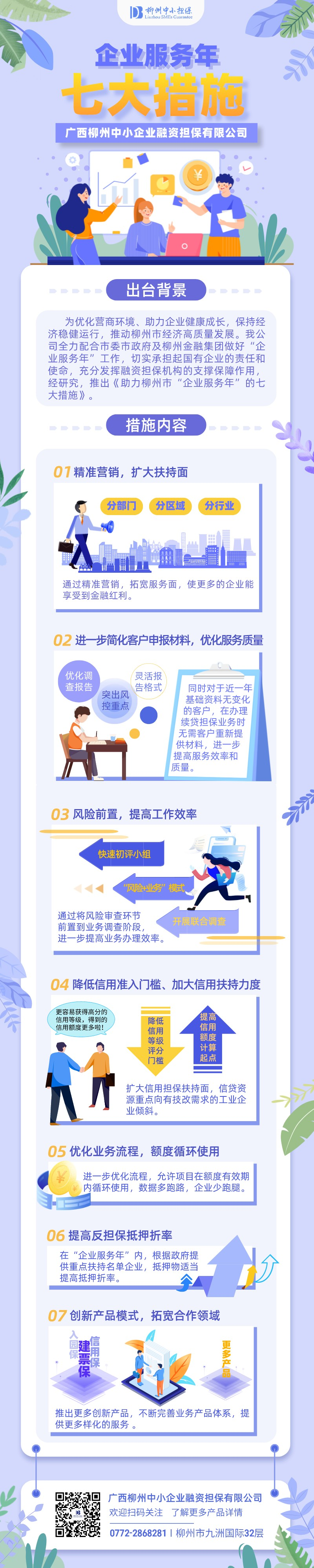 微信图片_20220316082337.png