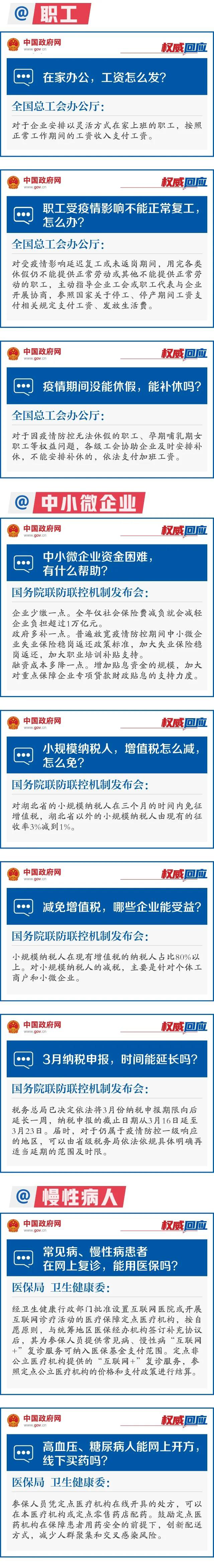 微信图片_20200304085303.jpg