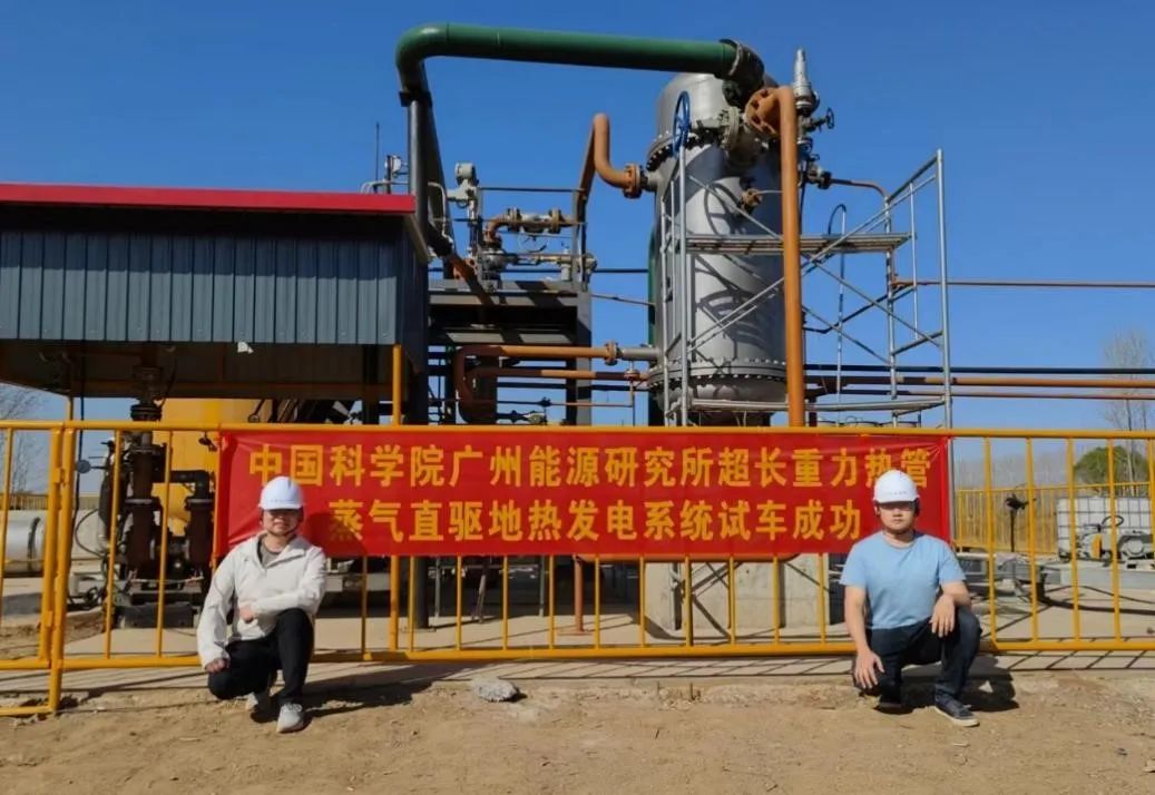 SLGHP蒸气直驱地热发电系统试验现场