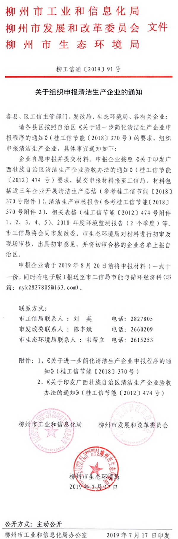 QQ截图201907300803291.png