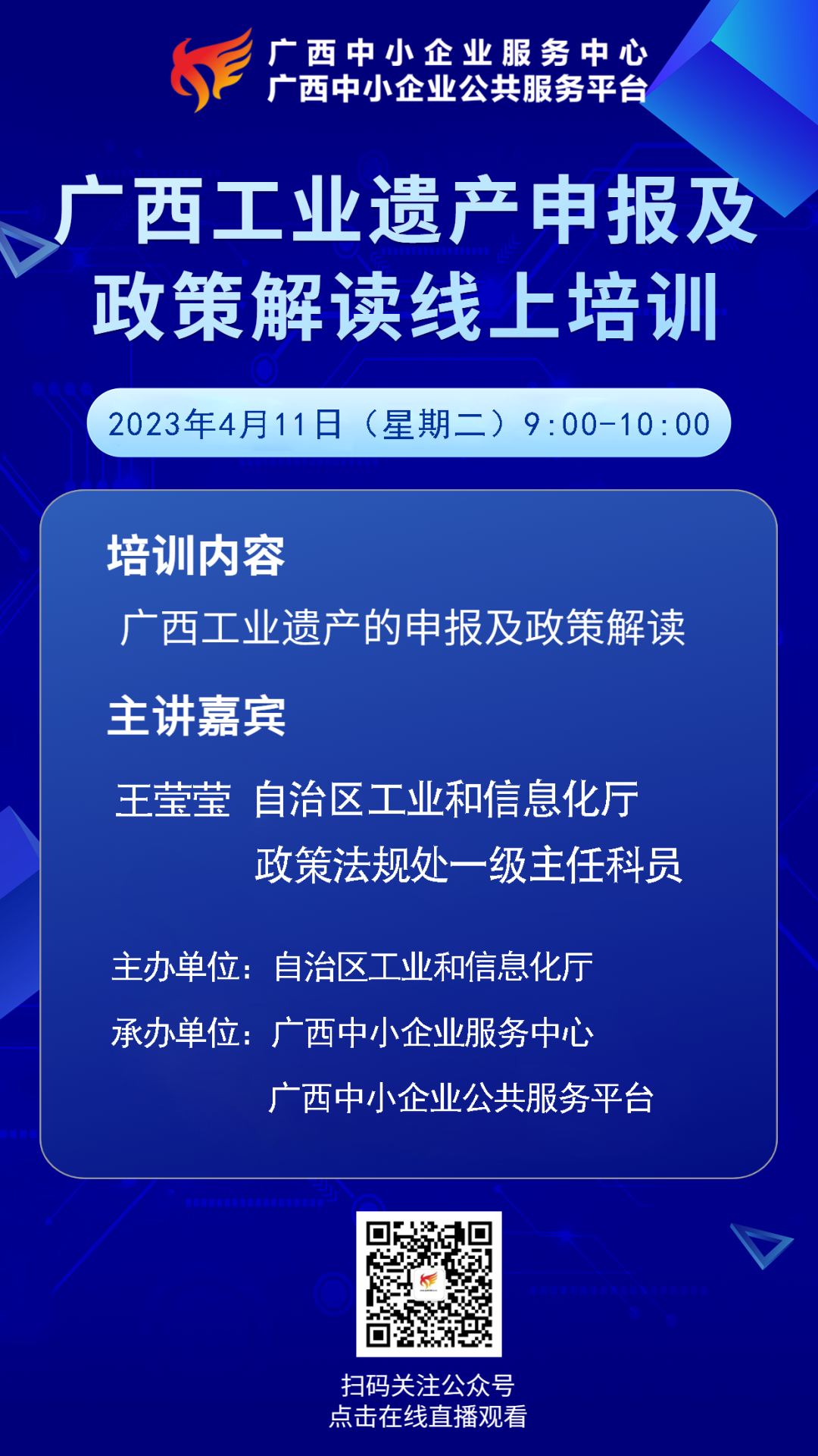 微信图片_20230407105511.png