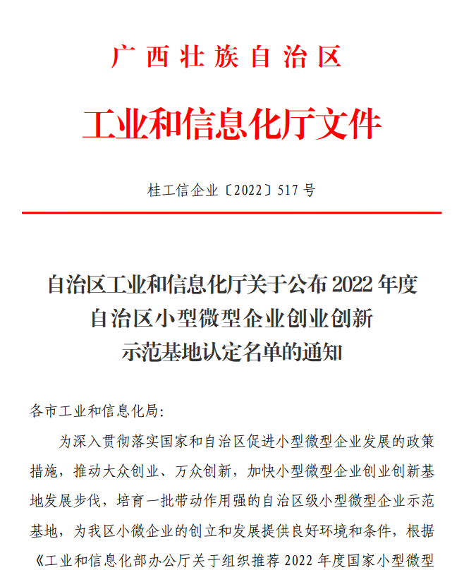 微信图片_20220811091151.png