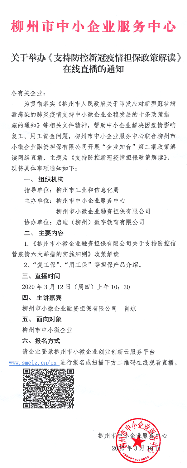 微信图片_20200310170426.png