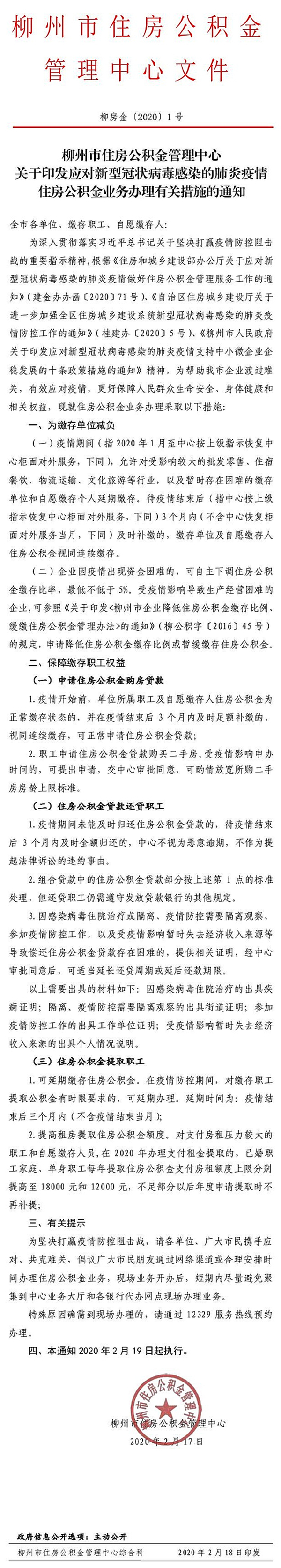 QQ截图202002191104211.png