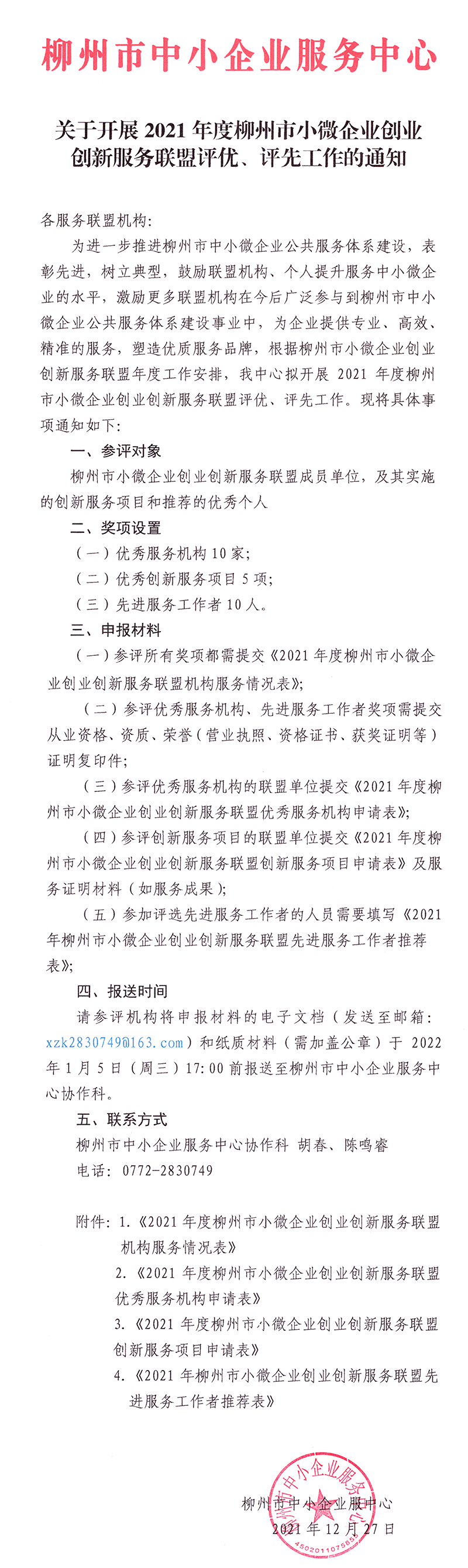 img20211228_15321364.png