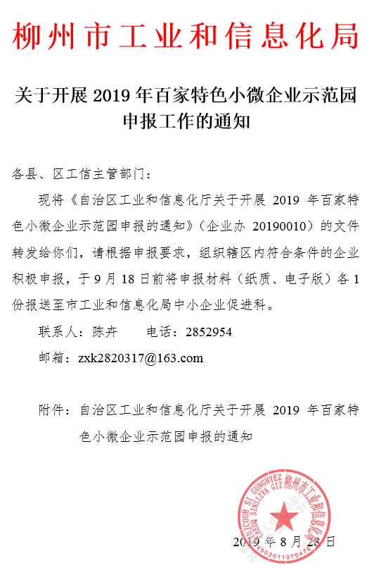 QQ截图20190829085324.png