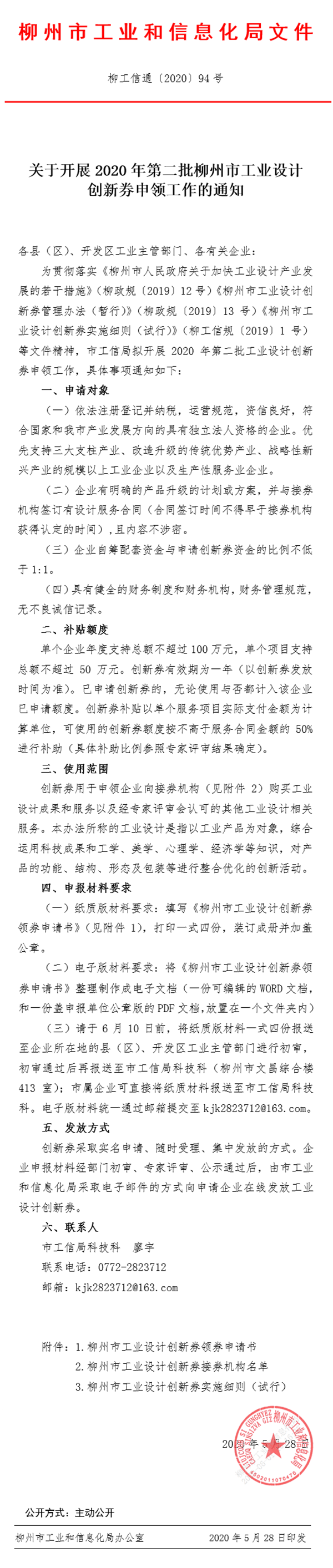 QQ截图202006021047491.png