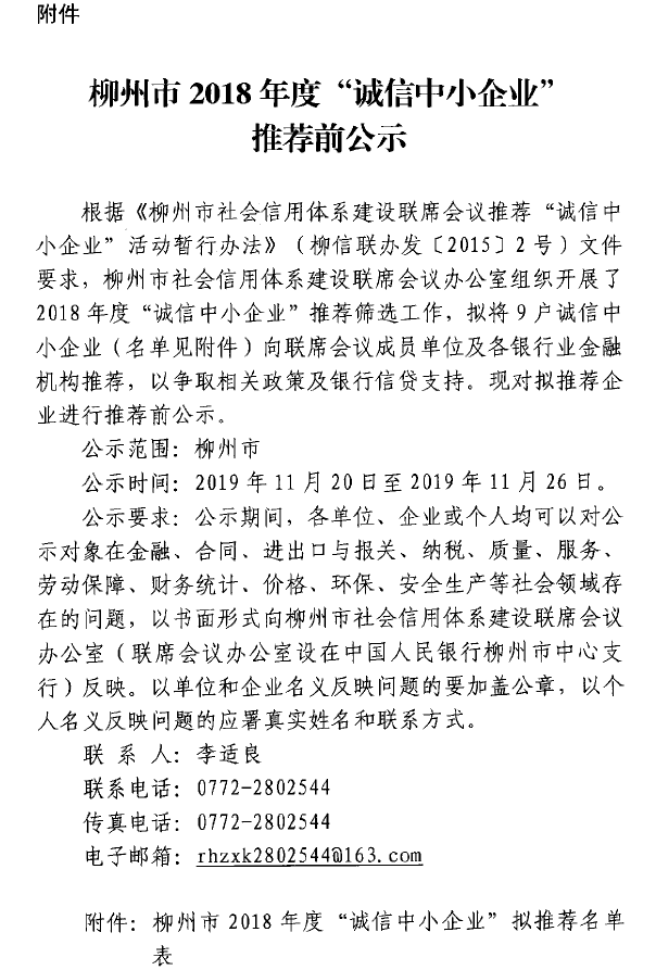 QQ截图20191126163805.png