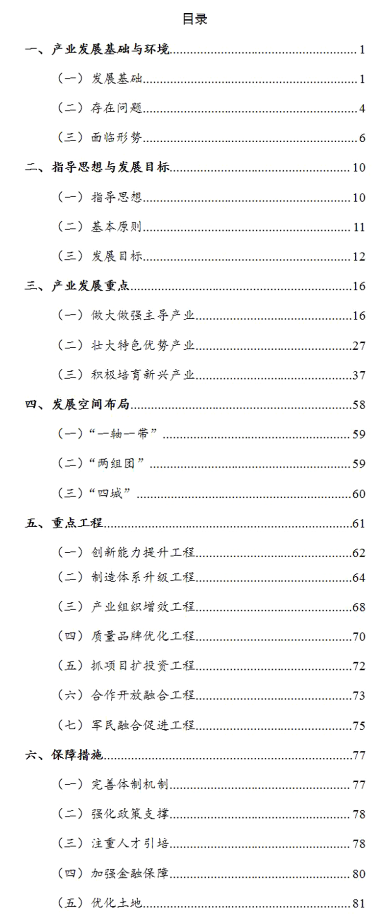 QQ截图20220330085956.png