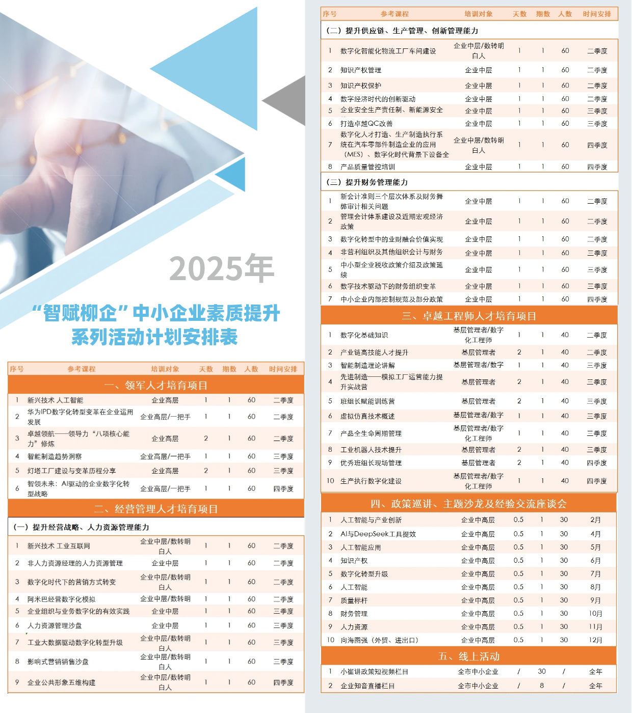 微信图片_20250509163438.png
