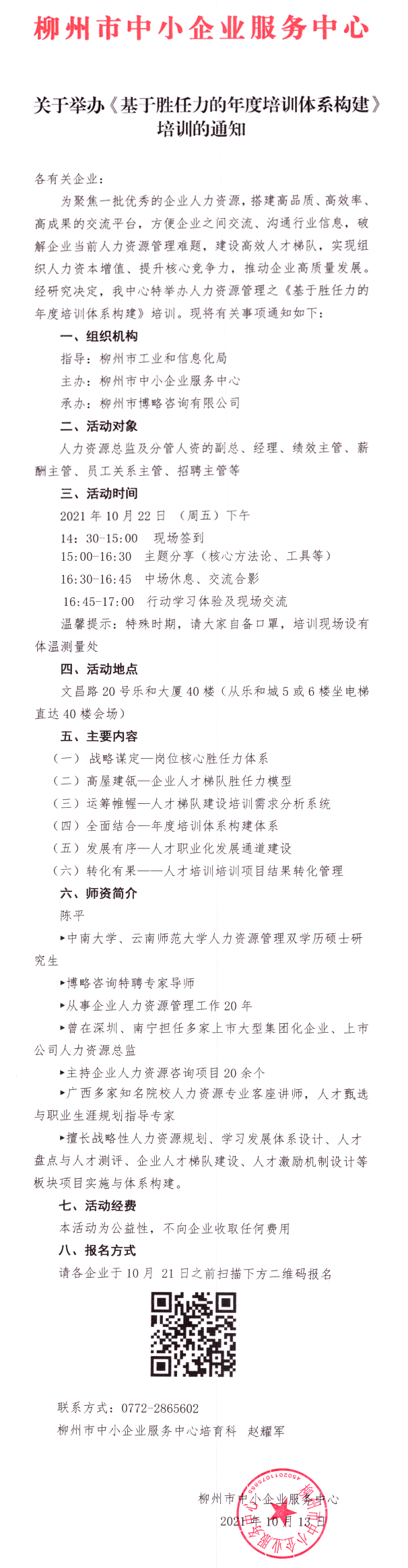 QQ截图202110181601201.png