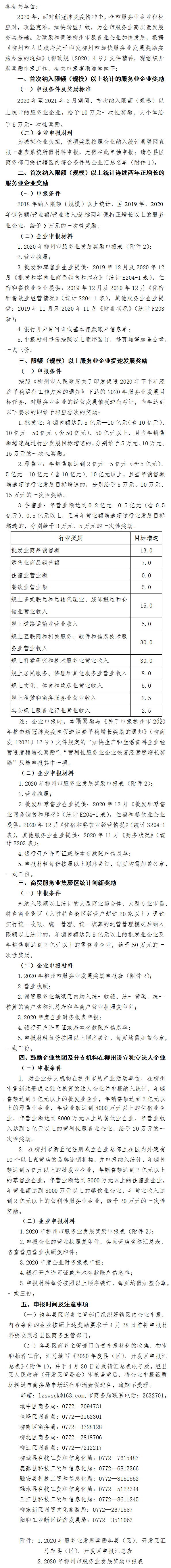 W0202104225877692316081.png