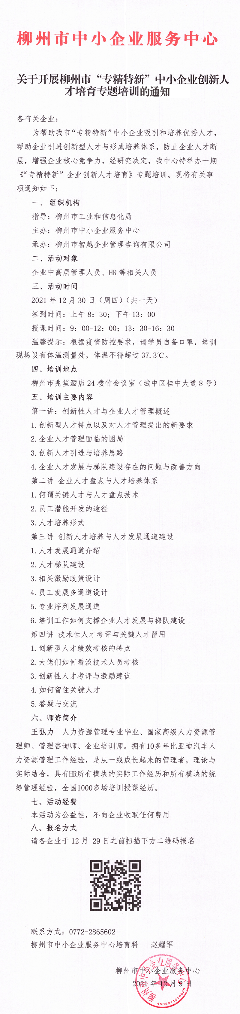 微信图片_20211220100539.png
