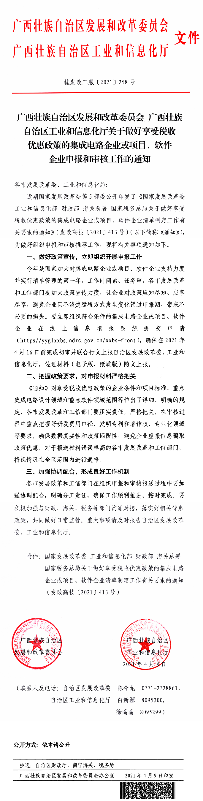 QQ截图202104131456451.png