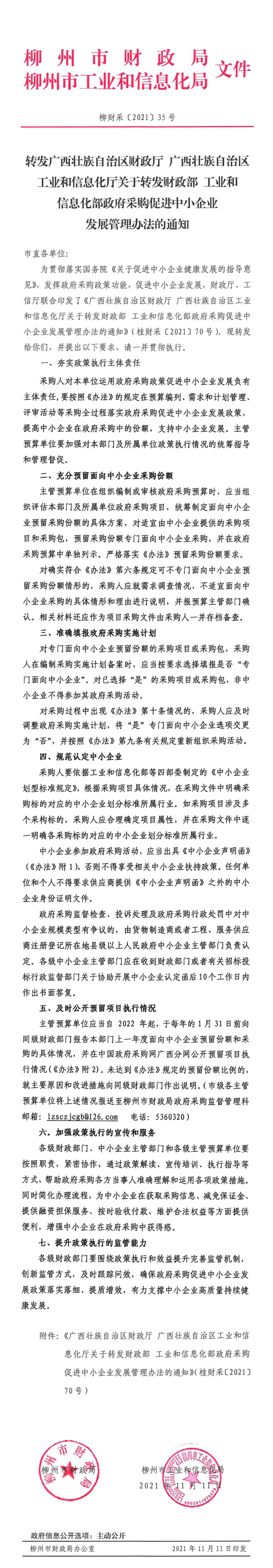 QQ截图20220419151311.png