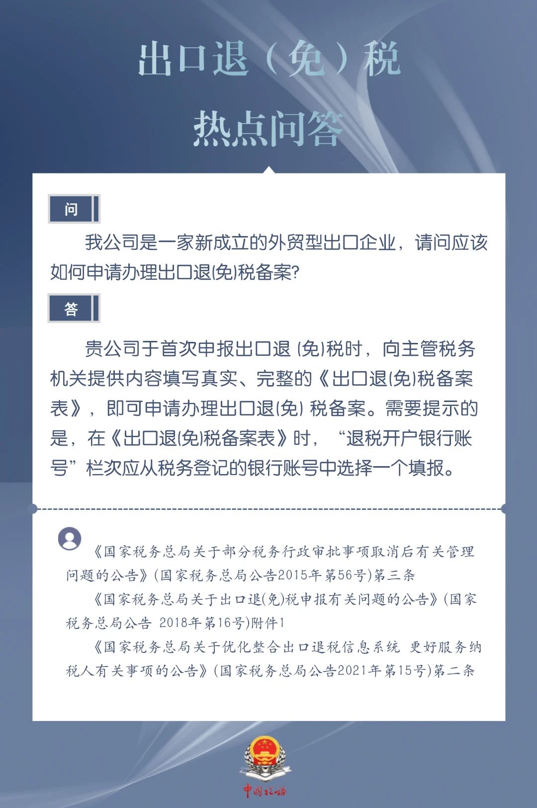 微信图片_20231019084554.jpg
