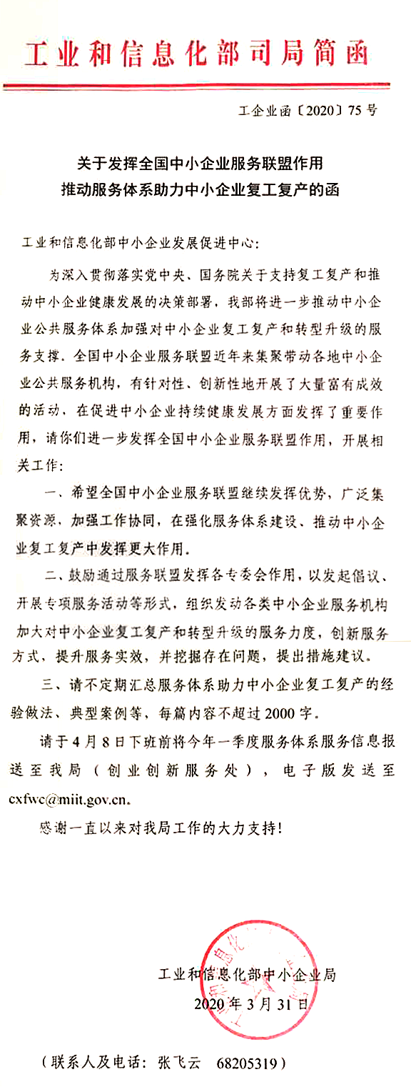 微信图片_20200403100036.png