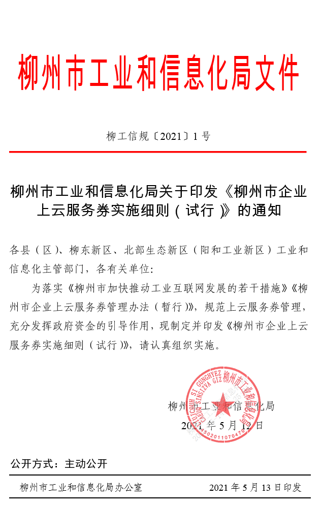 QQ截图20210514151022.png