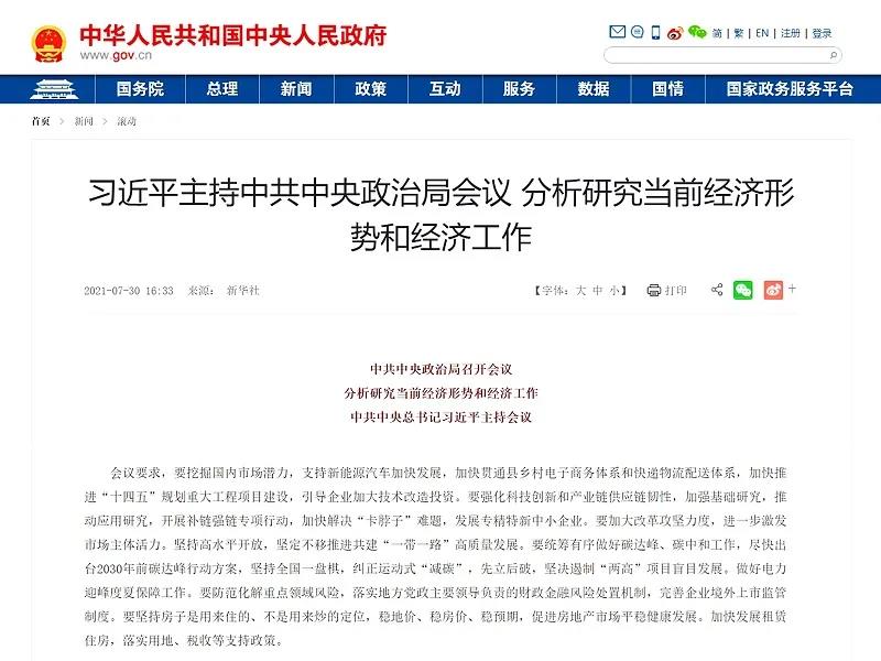 微信图片_20210804162948.jpg
