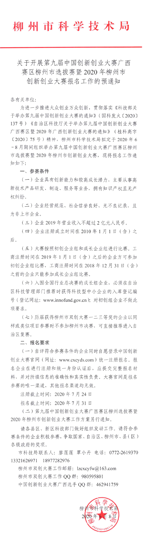 QQ截图20200609091054.png