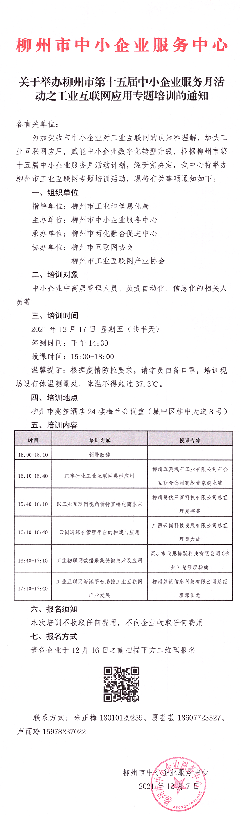微信图片_20211210154252.png