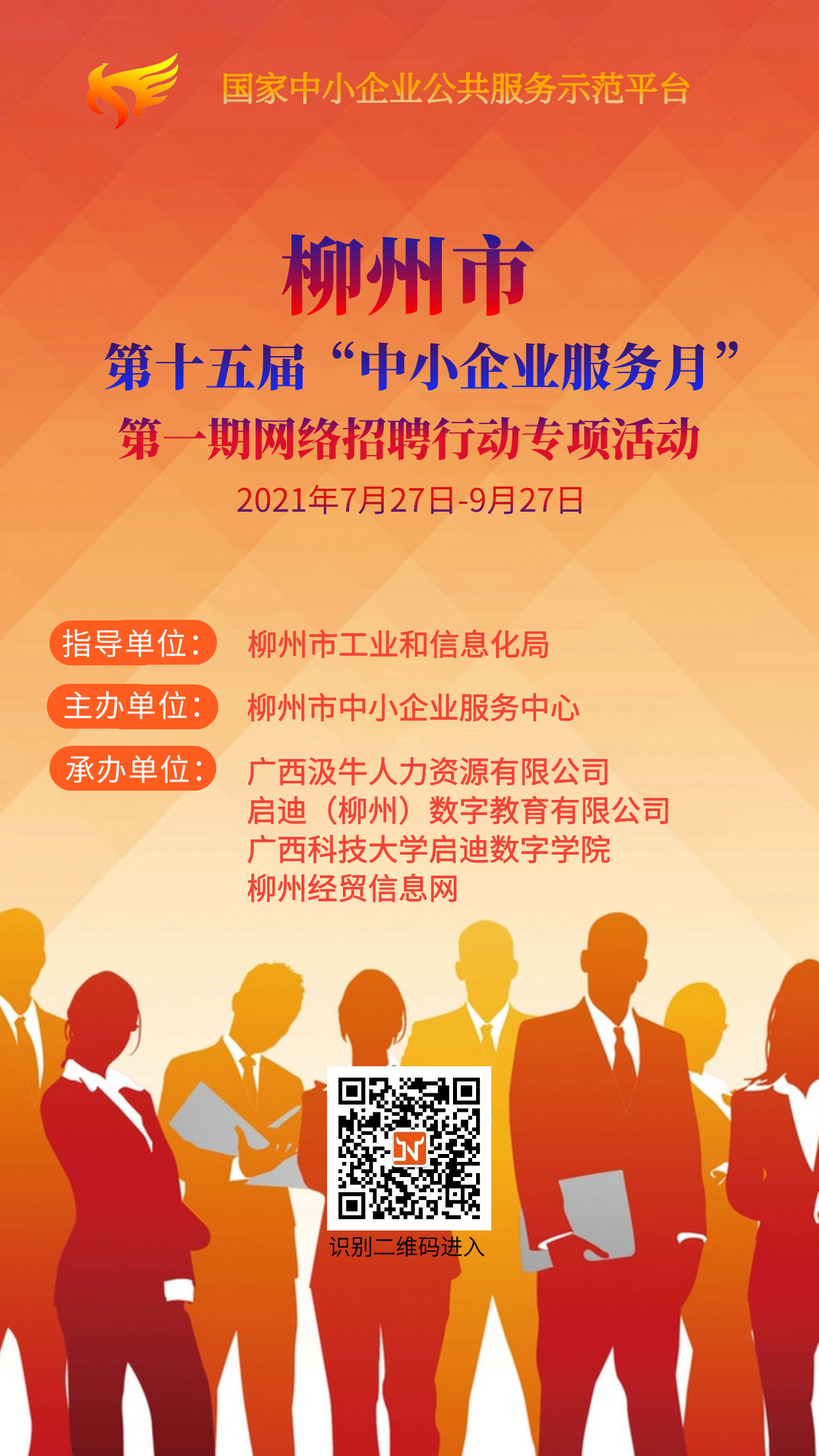 微信图片_20210727163830.png