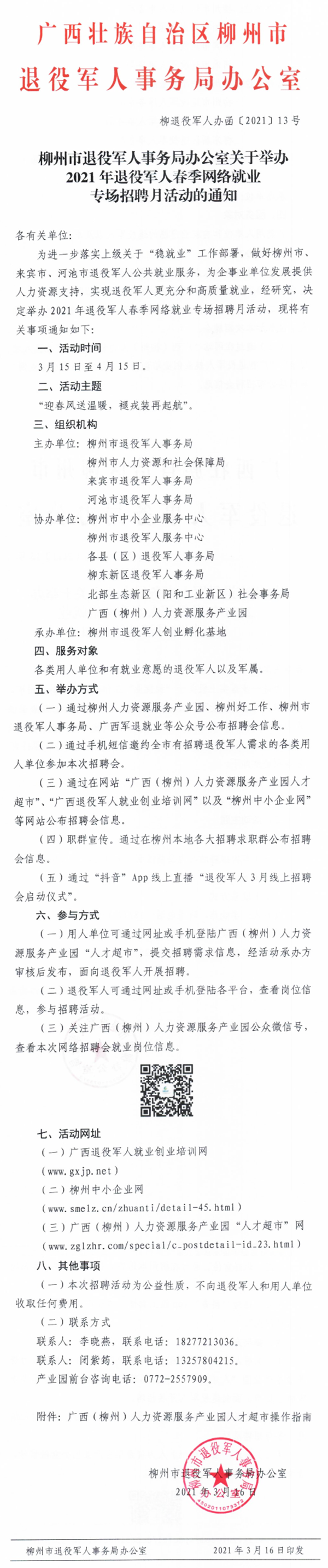 QQ截图202103221552571.png