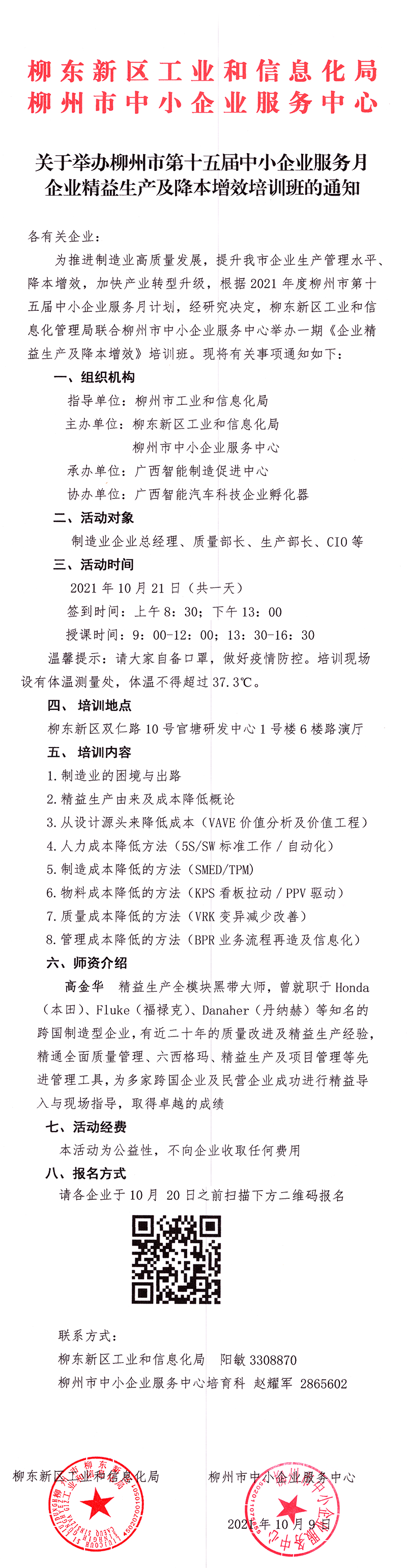 img20211012_15421590.png