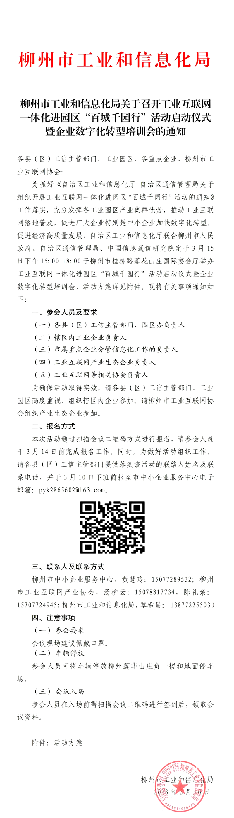 微信图片_20230314100137.png