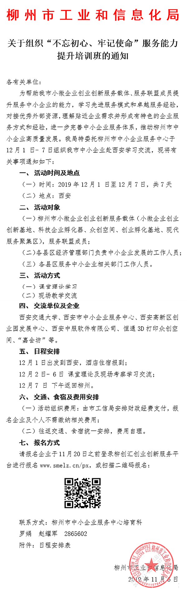 QQ截图20191107155945.png