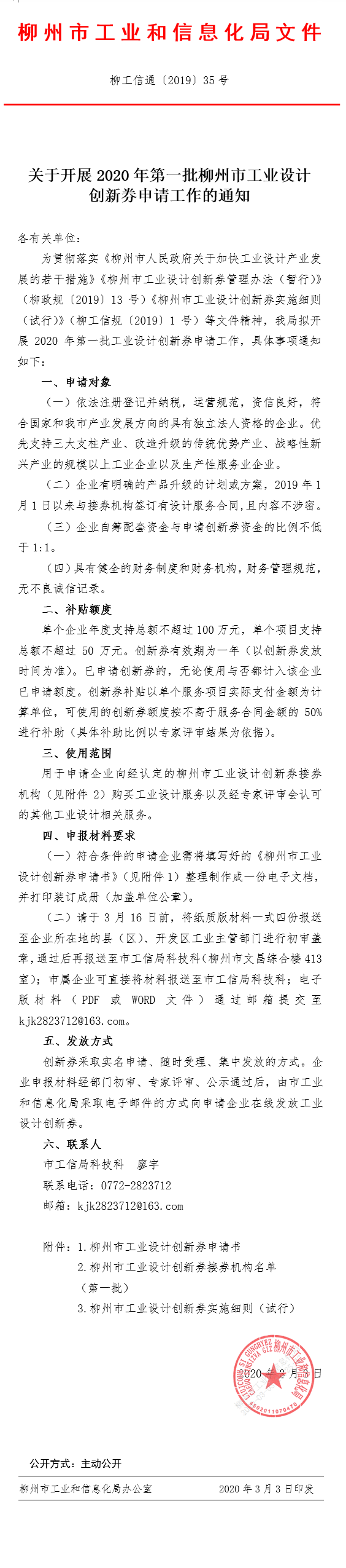 QQ截图202003041537021.png