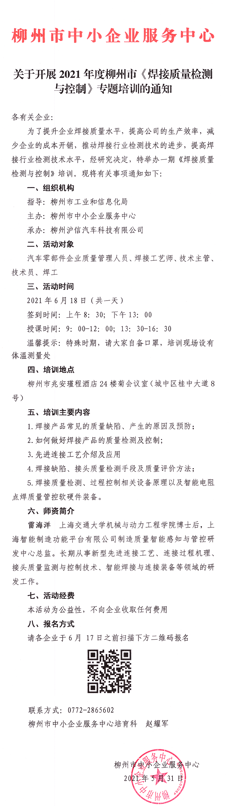 img20210531_16495655.png
