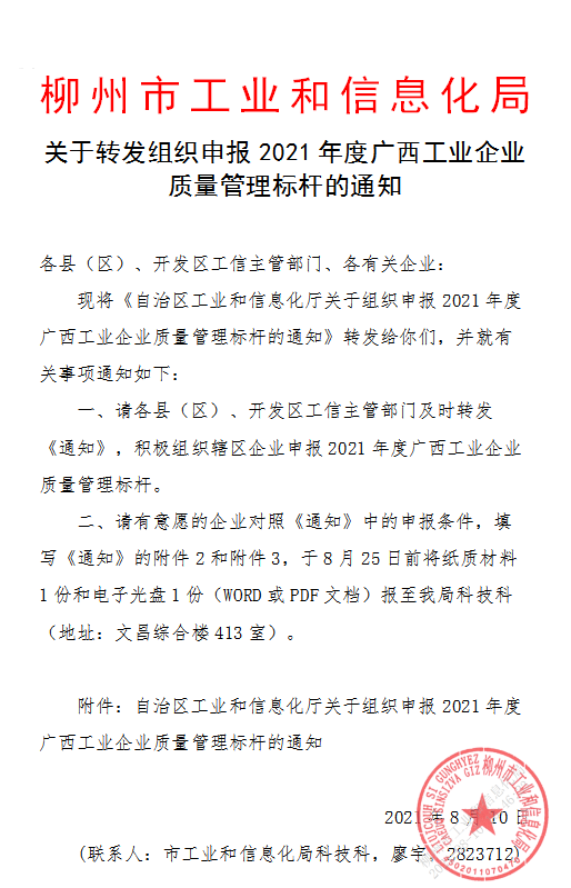 QQ截图202108101617371.png