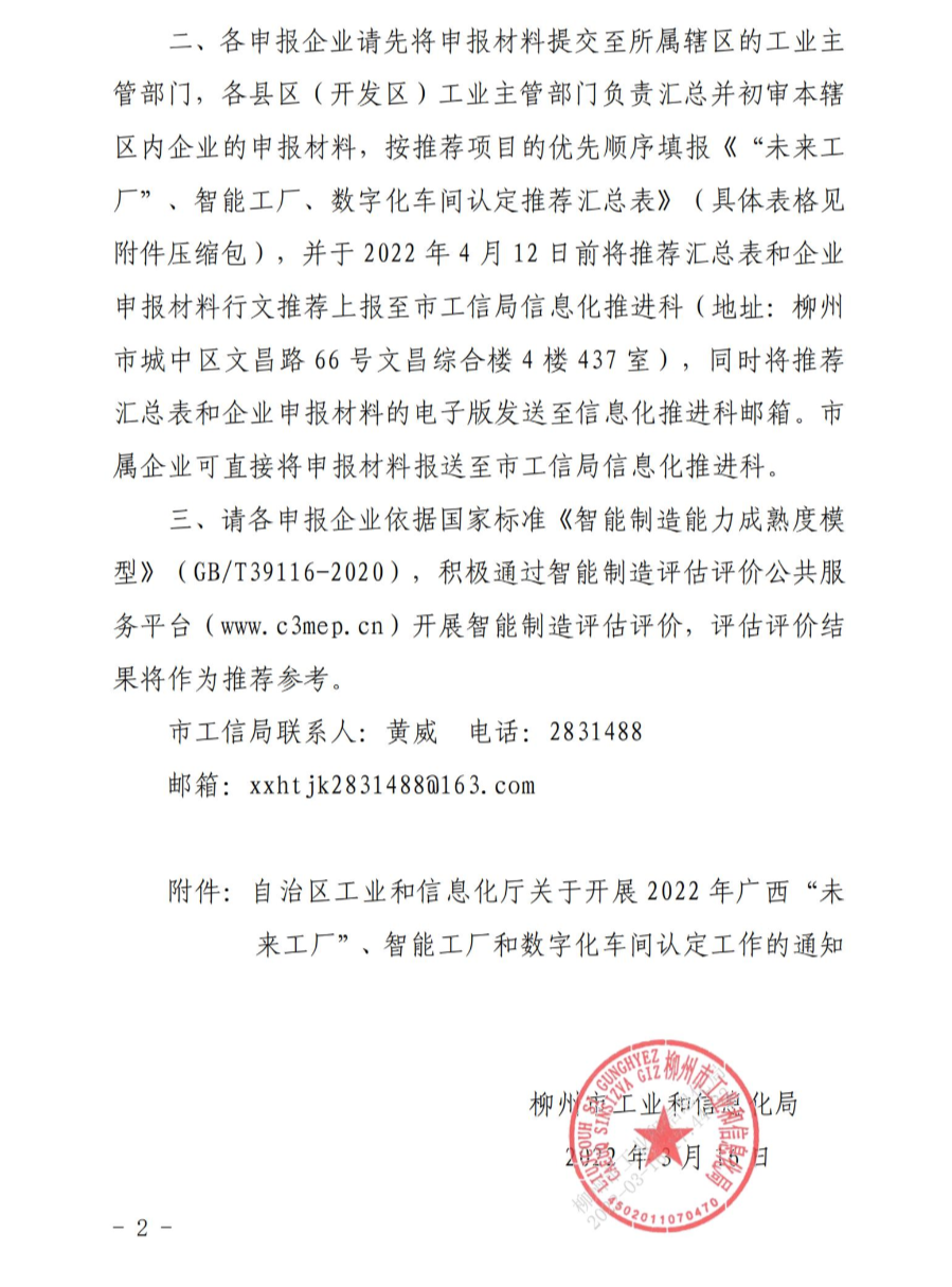 微信图片_20220317085151.png