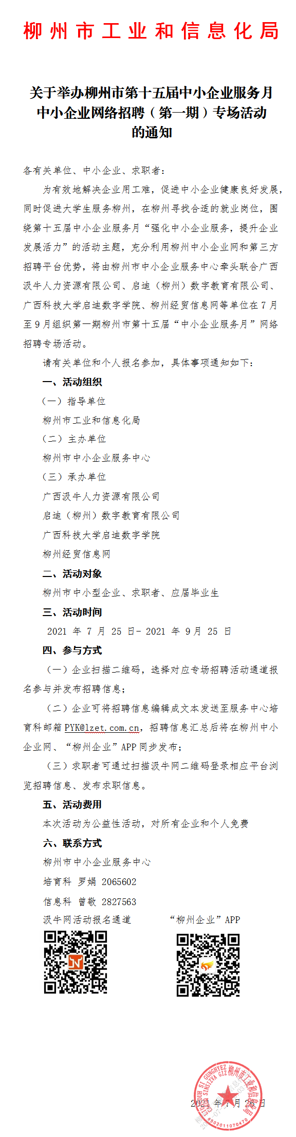QQ截图202107271626531.png