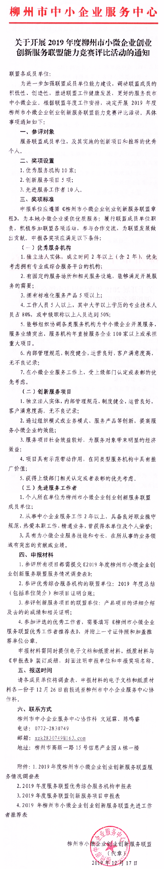 QQ截图201912191732011.png