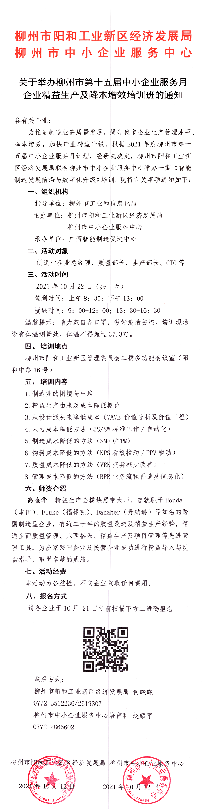 img20211012_15440601.png