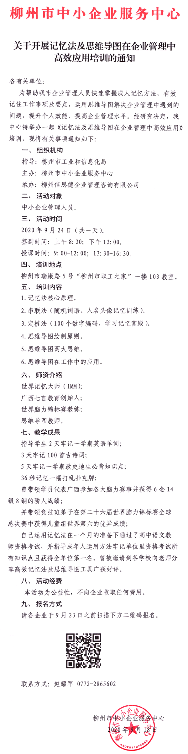 QQ截图202009181544491.png