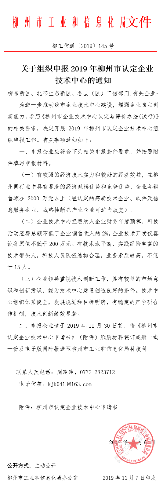 QQ截图201911071652291.png