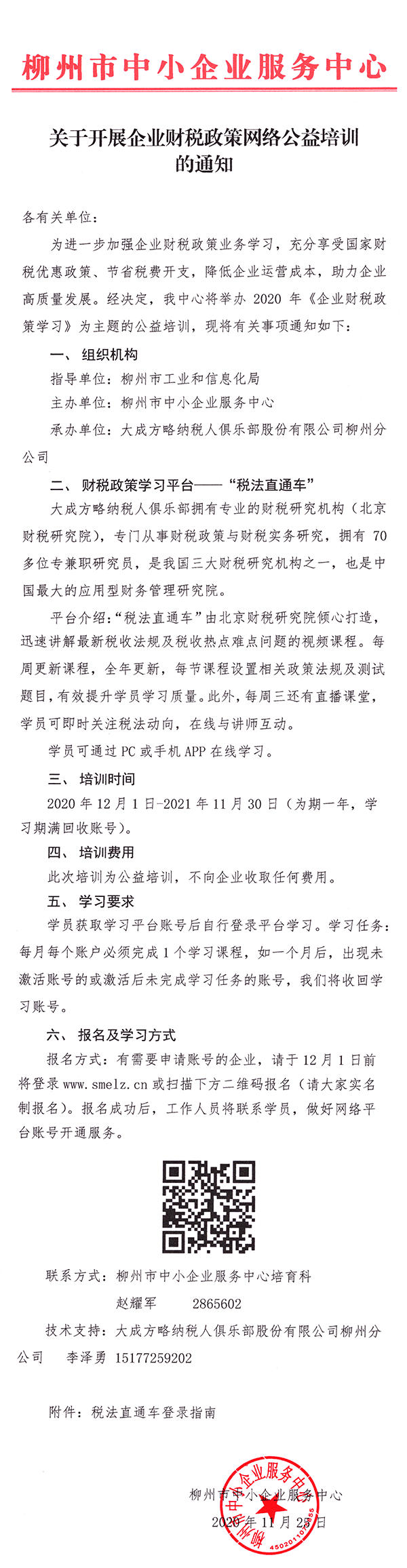 img20201125_10095960.png