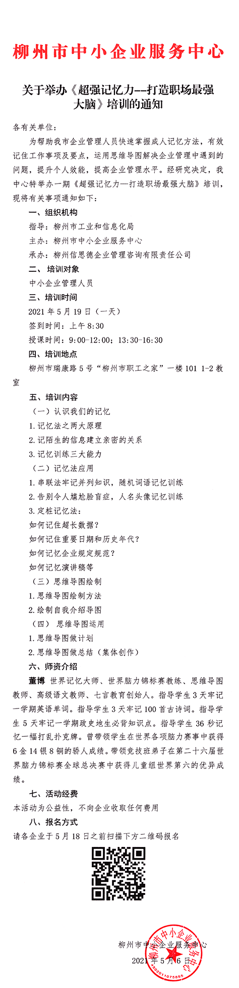 img20210506_16091923.png