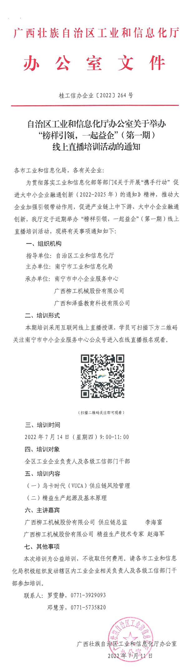 QQ截图20220713162057.png