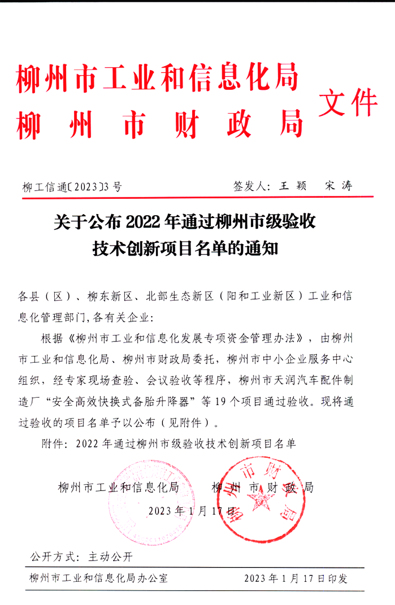 微信图片_202301160936171.png