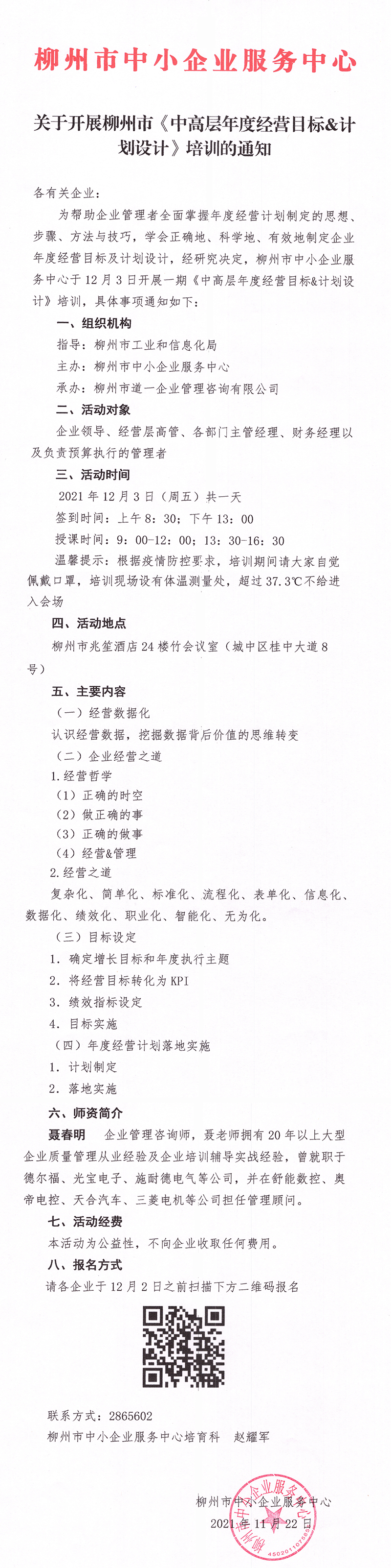 微信图片_202111221738232.png