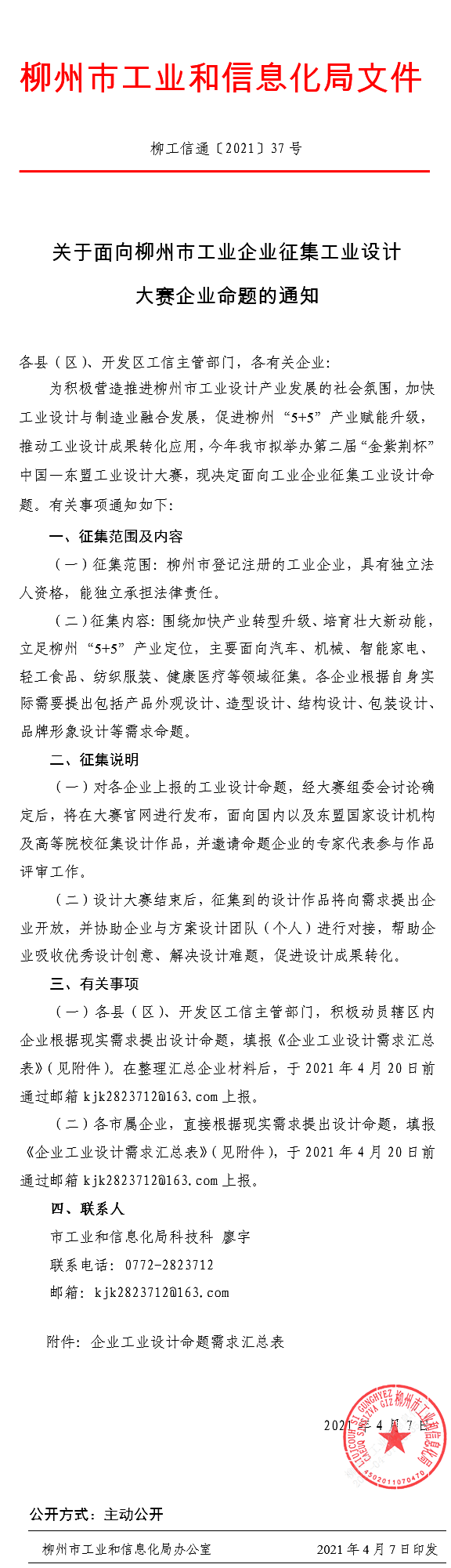 QQ截图202104071126561.png
