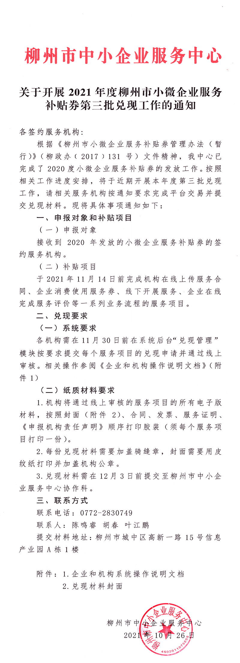 img20211027_15450914.png